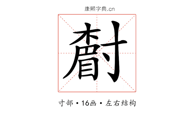 𡭌
