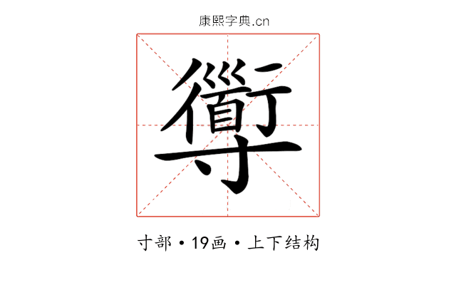 𡭑