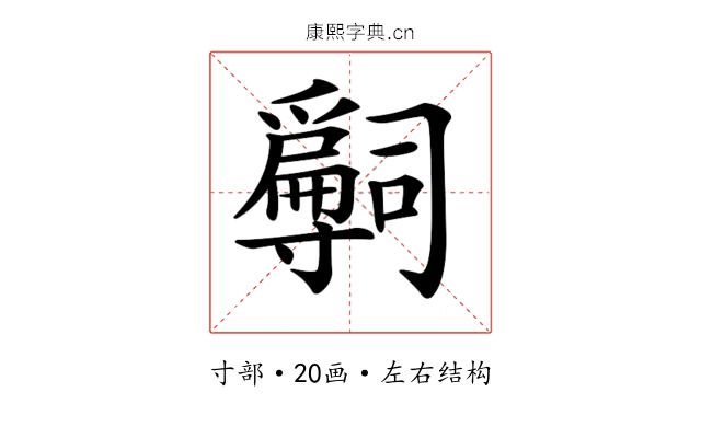 𡭒