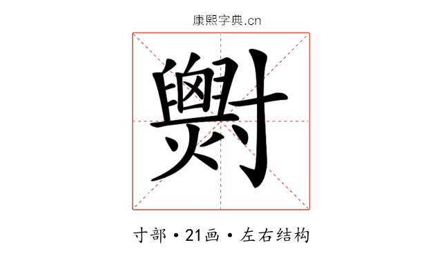 𡭓
