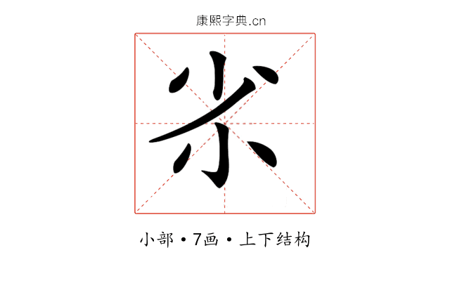 𡭝