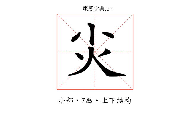 𡭞