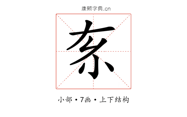 𡭡