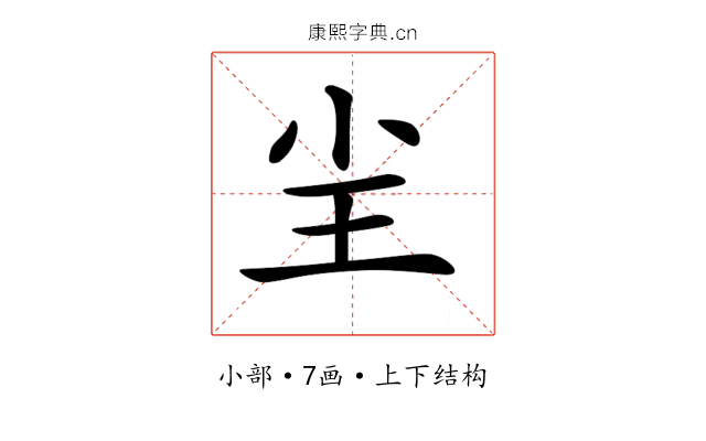 𡭤