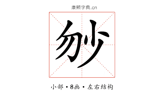 𡭥