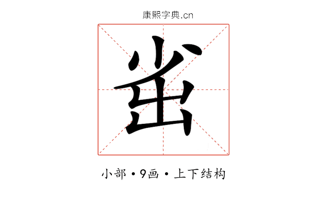 𡭲