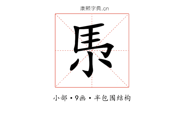 𡭳