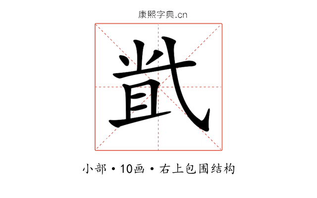 𡭶