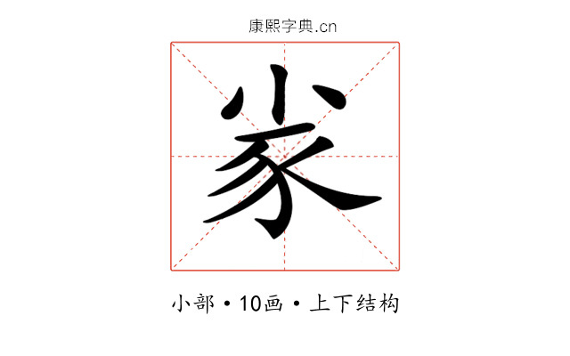𡭷
