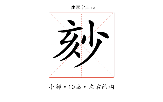 𡭹