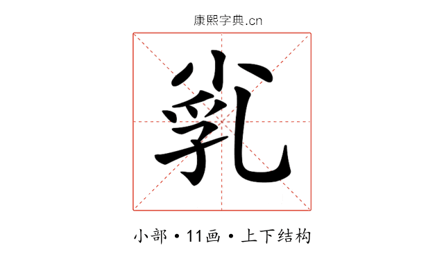𡭾