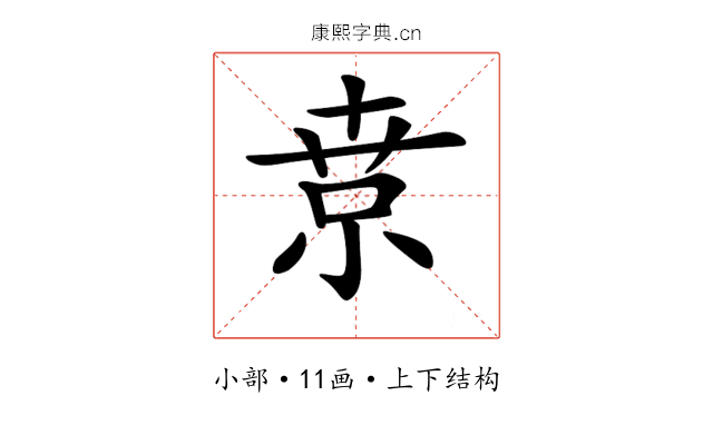 𡮃