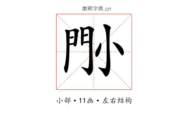 𡮉