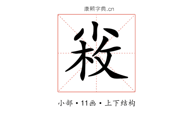 𡮋