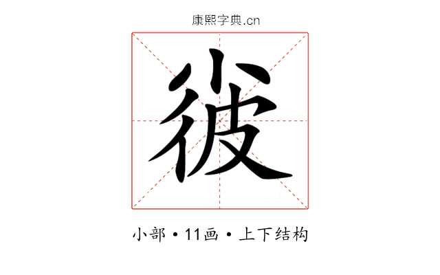 𡮌