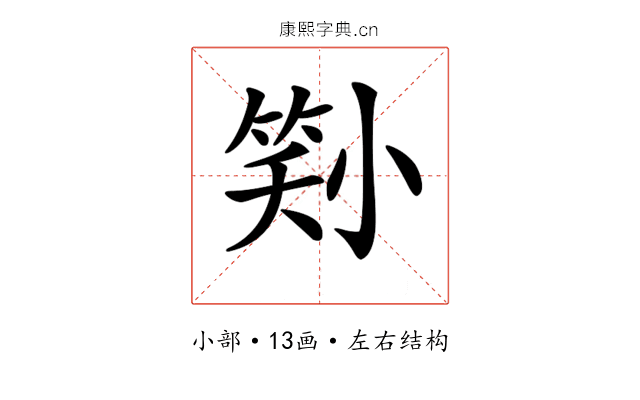 𡮜