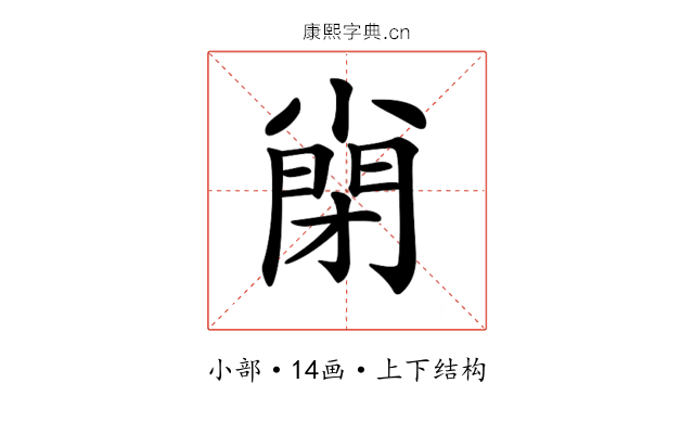 𡮣