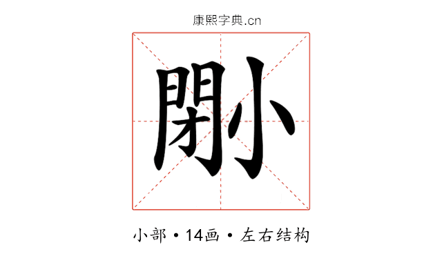 𡮤