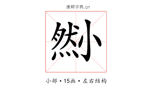 𡮫