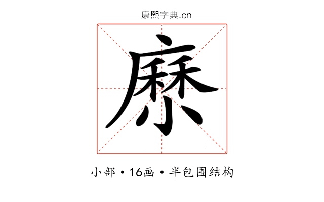 𡮰