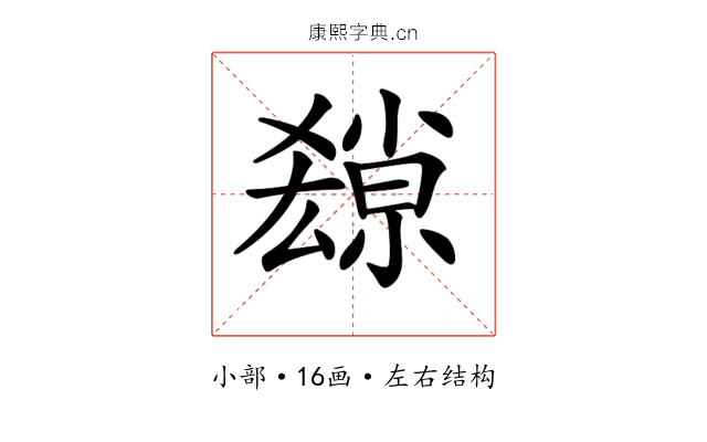 𡮱