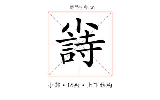 𡮲