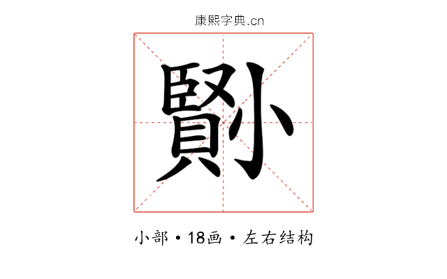 𡮺