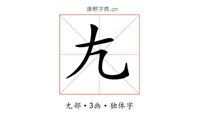 𡯁 𡯁