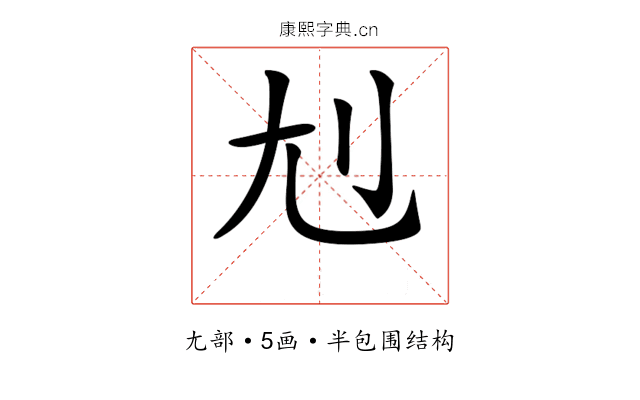 𡯇