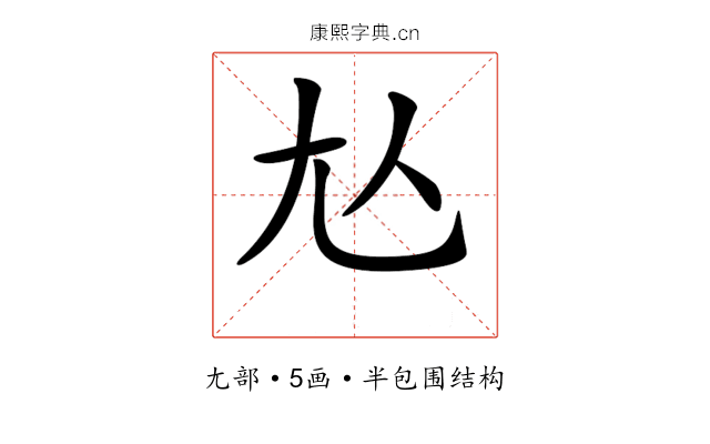 𡯈