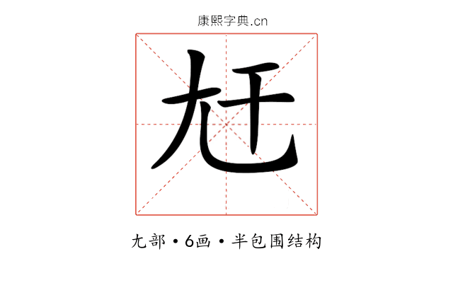 𡯋