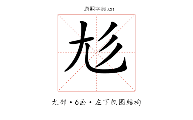𡯎