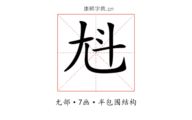 𡯏