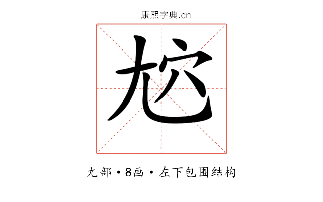 𡯜