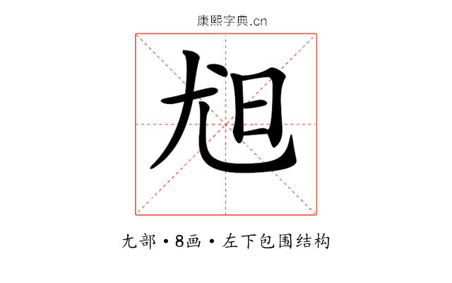 𡯟
