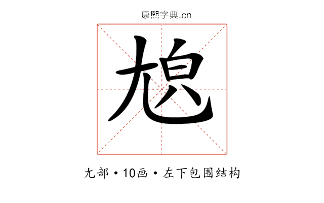 𡯬