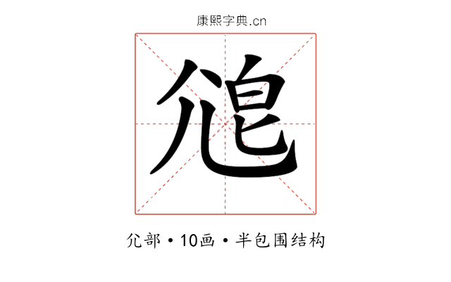 𡯱