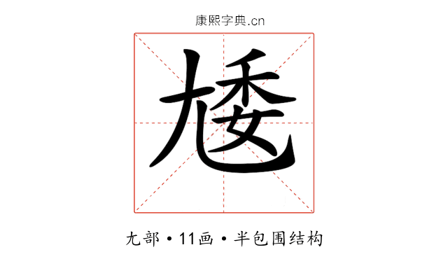 𡯵 𡯵
