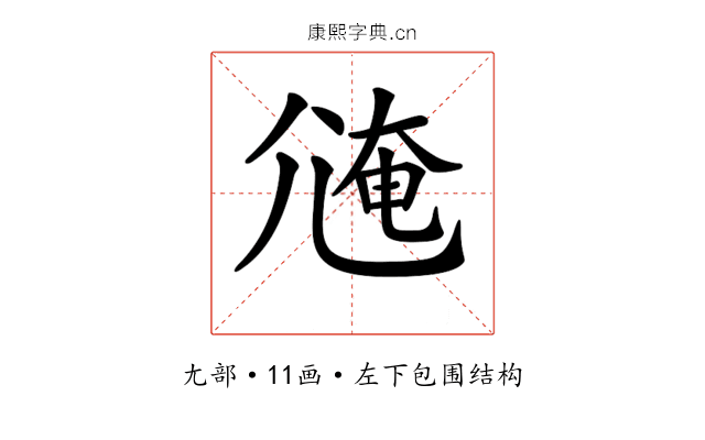 𡯸
