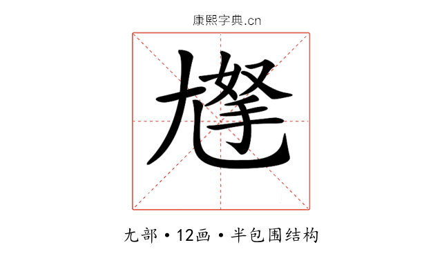 𡰀