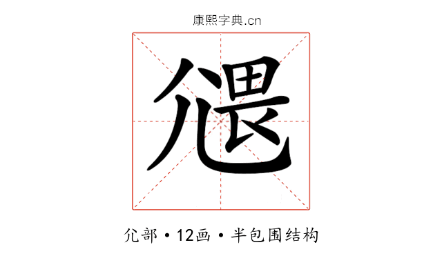 𡰂