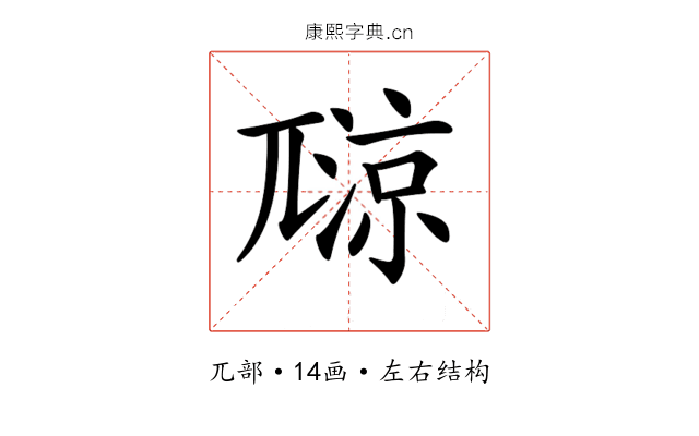 𡰏