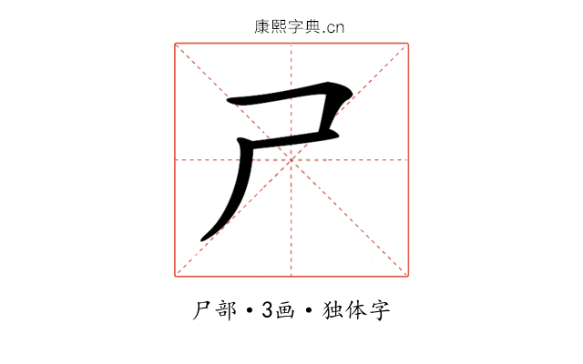 𡰣
