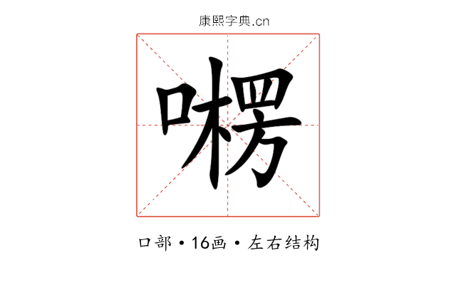 㘄