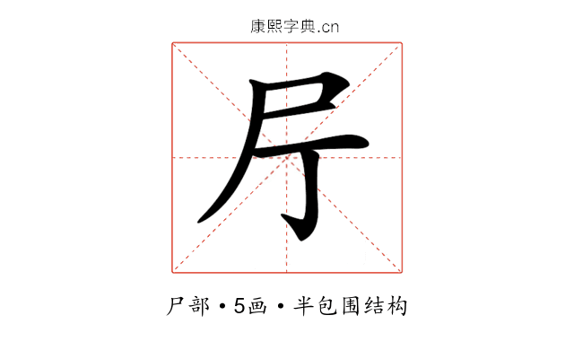 𡰨