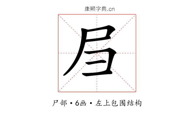 𡰩 𡰩
