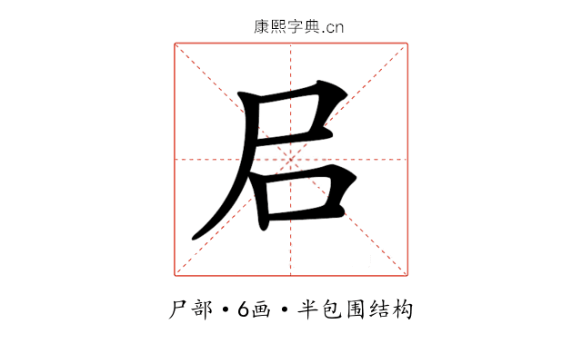 𡰪 𡰪