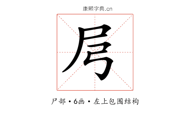 𡰬