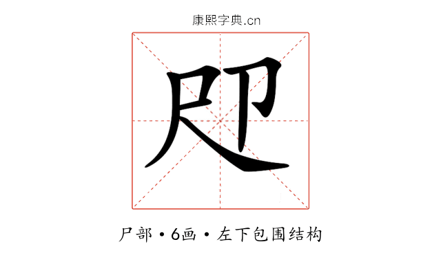 𡰰
