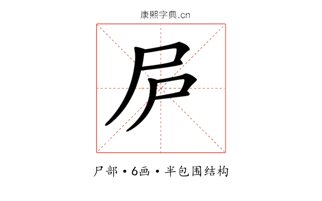 𡰲